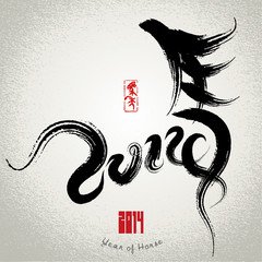 2014: Vector Chinese Year of Horse, Asian Lunar Year