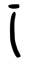 black letter I written by hand