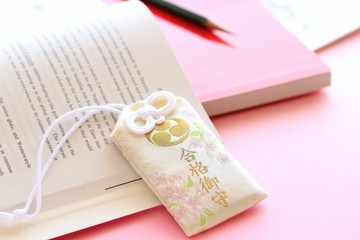 合格御守と問題集