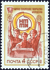 Young Workers and Emblem (USSR 1974)