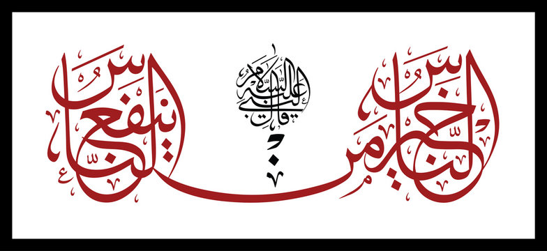 islamic calligraphy