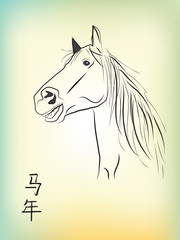 Horse in the style of Chinese painting. Year of the Horse - an i