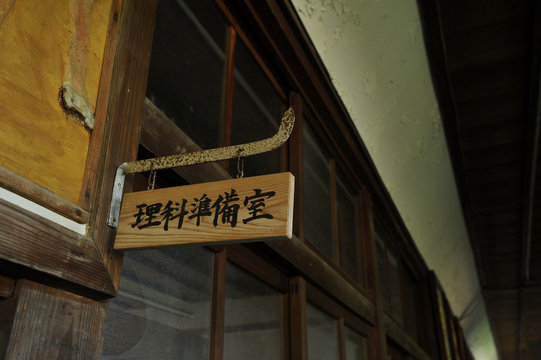 木造校舎