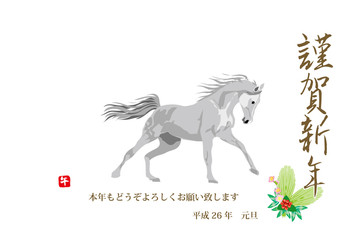 馬のイラスト年賀状テンプレート