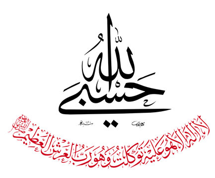 Arabic Caligraphy