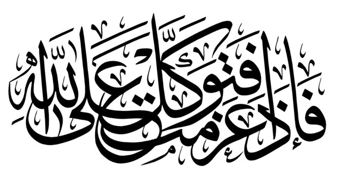 Arabic Caligraphy