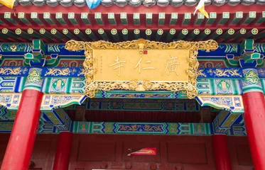 Fotobehang guangren temple  , Xian, China,The only one lama temple in Xi  a © cityanimal