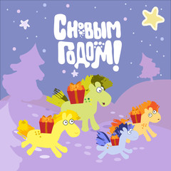 Obraz premium New Year's card with a horses