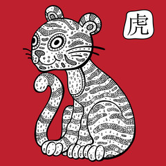 Chinese Zodiac. Animal astrological sign. Tiger.