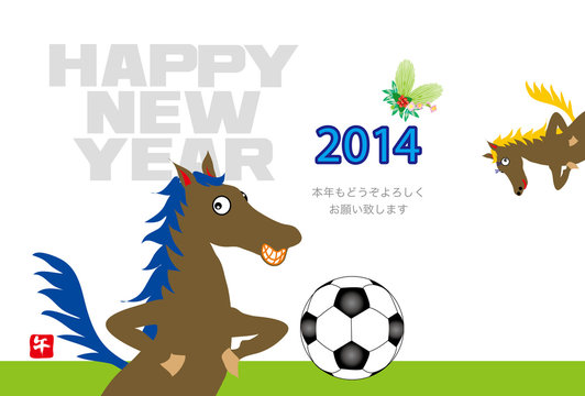 サッカーファンの馬のイラスト年賀状