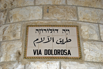 Via Dolorosa, Jerusalem, Israel