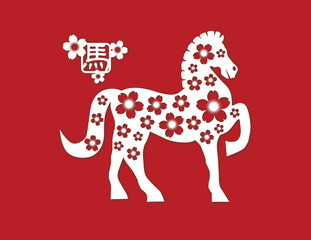 2014 Chinese Horse Paper Cut on Red Background