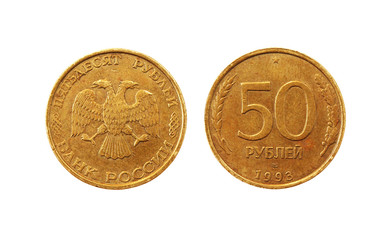 Coin 50 Russian rubles. 1993 Release