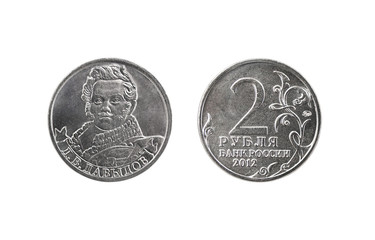 Russian commemorative coin two roubles on a white background. Ye