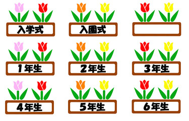 チューリップのタイトルフレーム