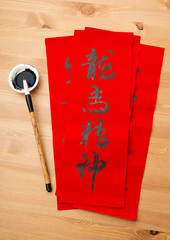 Writing of lunar new year calligraphy, phrase meaning is blessin