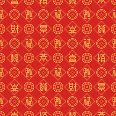 seamless chinese calligraphy "Gong Xi Fa Cai" background