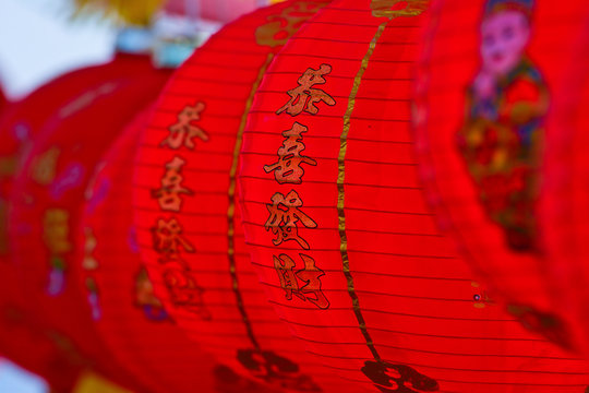 Chinese Lanterns For Chinese New Year In Day Time