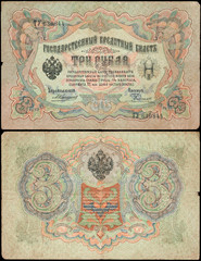 Fototapeta na wymiar RUSSIA - CIRCA 1905: Old russian banknote, 3 rubles, circa 1905
