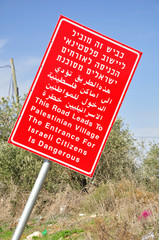 Signboard warning about entrance to palestinian village. Israel