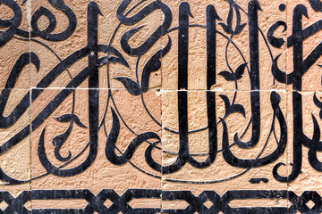 Arabische Kalligrafie, Marokko