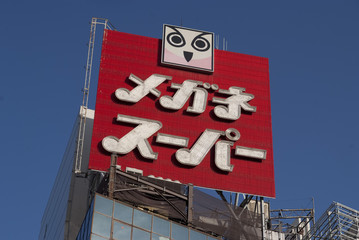 Panneau publicitaire, Akihabara, Tokyo, Japon,