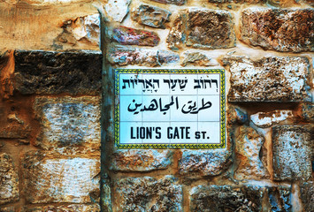 Lion gate street sign in Jerusalem
