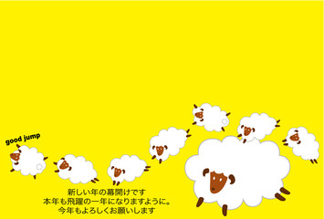 ヒツジの年賀状,
