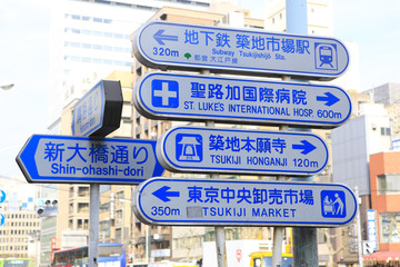 Traffic sign of Tsukiji 4-chome Crossing © TAGSTOCK2