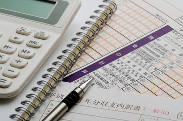 確定申告