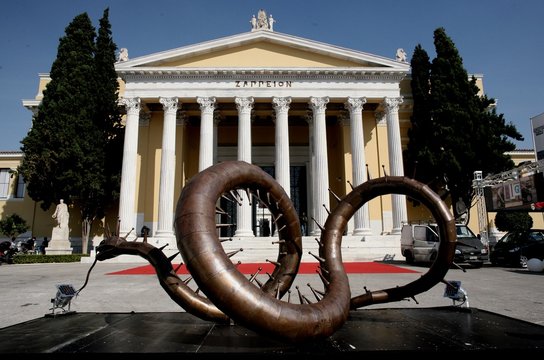 Zappeion