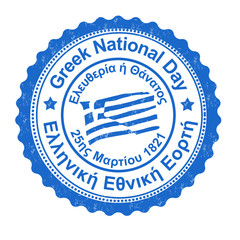 Greek National Day stamp