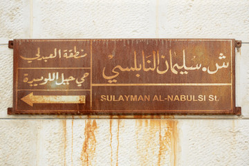 Street sign in arabic in Amman, Jordan