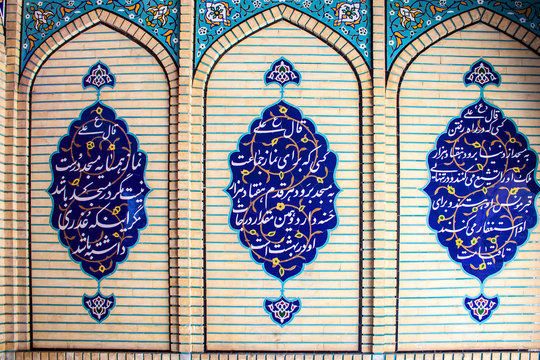 Detail of decorated tiles in a mosque