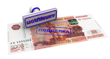 Поддельная банкнота. 5000 российских рублей