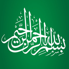 Bismillah Rahman Rahim