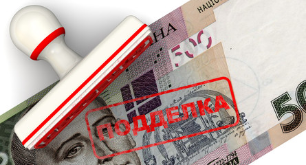 Поддельная банкнота. 500 украинских гривен