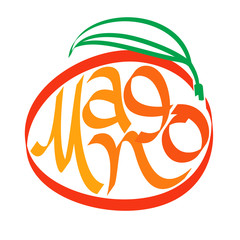 Mango calligraphy, typography. Fruit calligraphy.