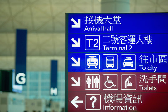 information icons in hong kong airport