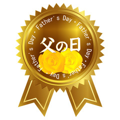 父の日　バラ　メダル