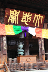 Fototapeta na wymiar Ancient wooden pavilion in Hasedera temple, Nara, Japan