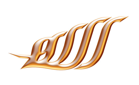 Bismillah (In the name of God) Gold Arabic calligraphy text
