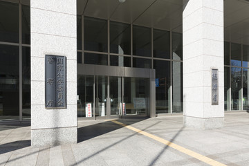 総務省　検察庁　国家公安委員会（正面玄関）