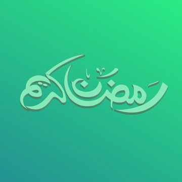 Ramadan Kareem