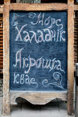 Menu of the restaurant on a blackboard in russian