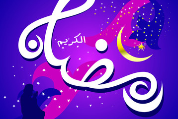 Ramadan Kareem