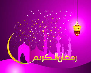 Ramadan Kareem