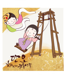 Illustration of Korean traditional holidays