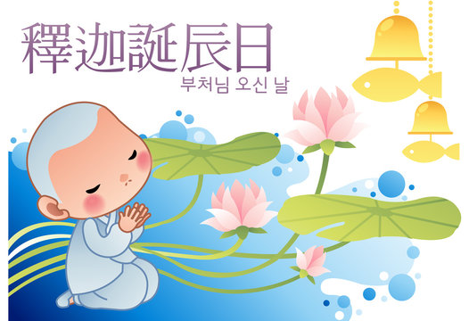 Illustration of Buddha's Birthday