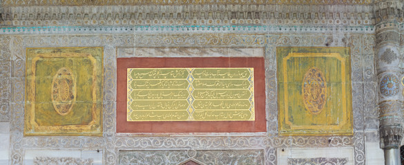 sultan ahmed III fountain